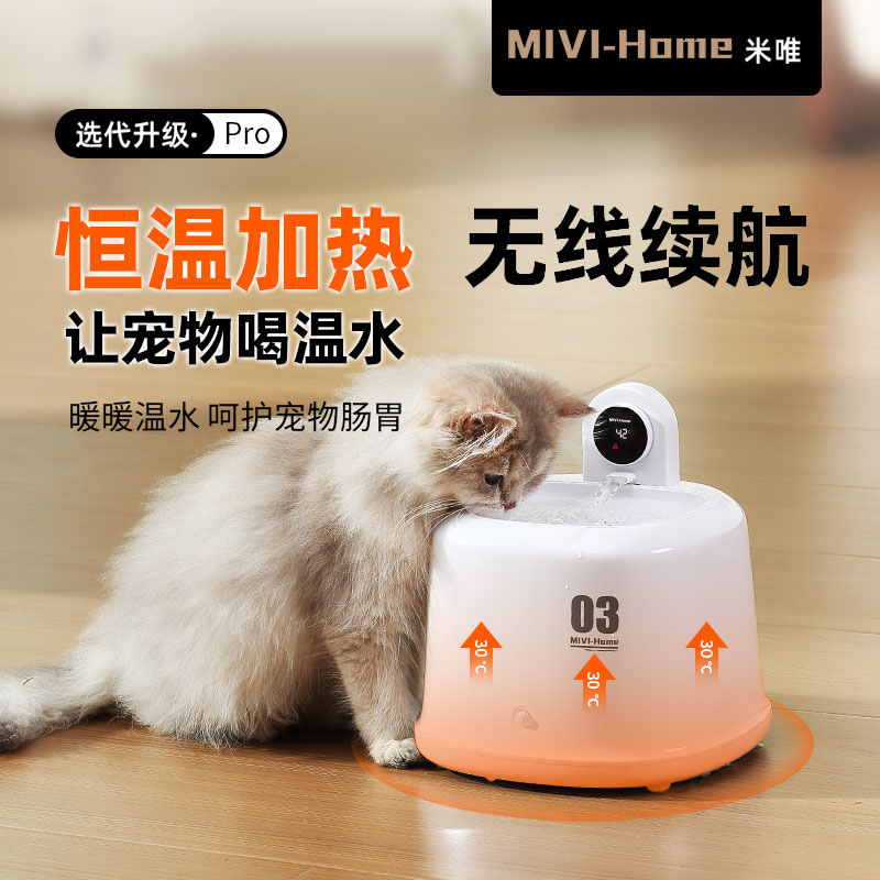 宠物饮水机恒温加热饮水器猫咪狗狗自动续水喂水器大容量智能