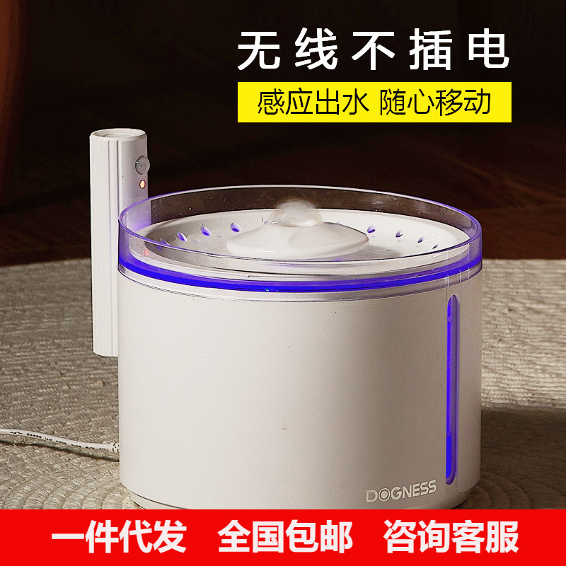 多尼斯猫咪无线感应饮水机狗饮水器自动循环不插电宠物智能饮水机