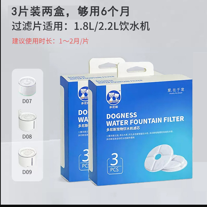多尼斯猫咪饮水机滤芯狗狗智能喝水器滤网静音饮水健康智能设备